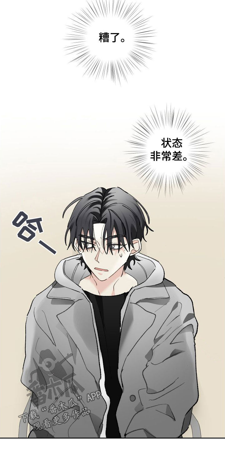 没有你的世界就像漫画,第78话2图