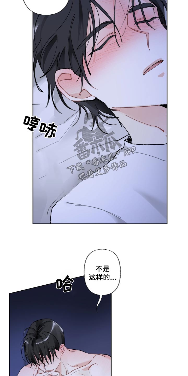 没有你的世界漫画,第74话2图