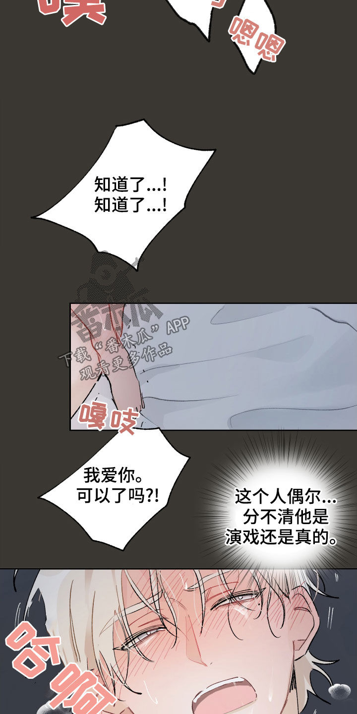 没有你的世界就像漫画,第26话1图