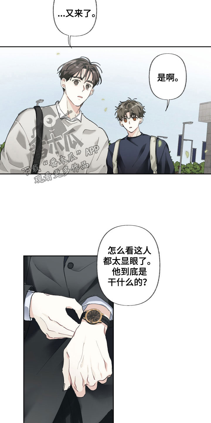 没有你的世界就像漫画,第116话1图