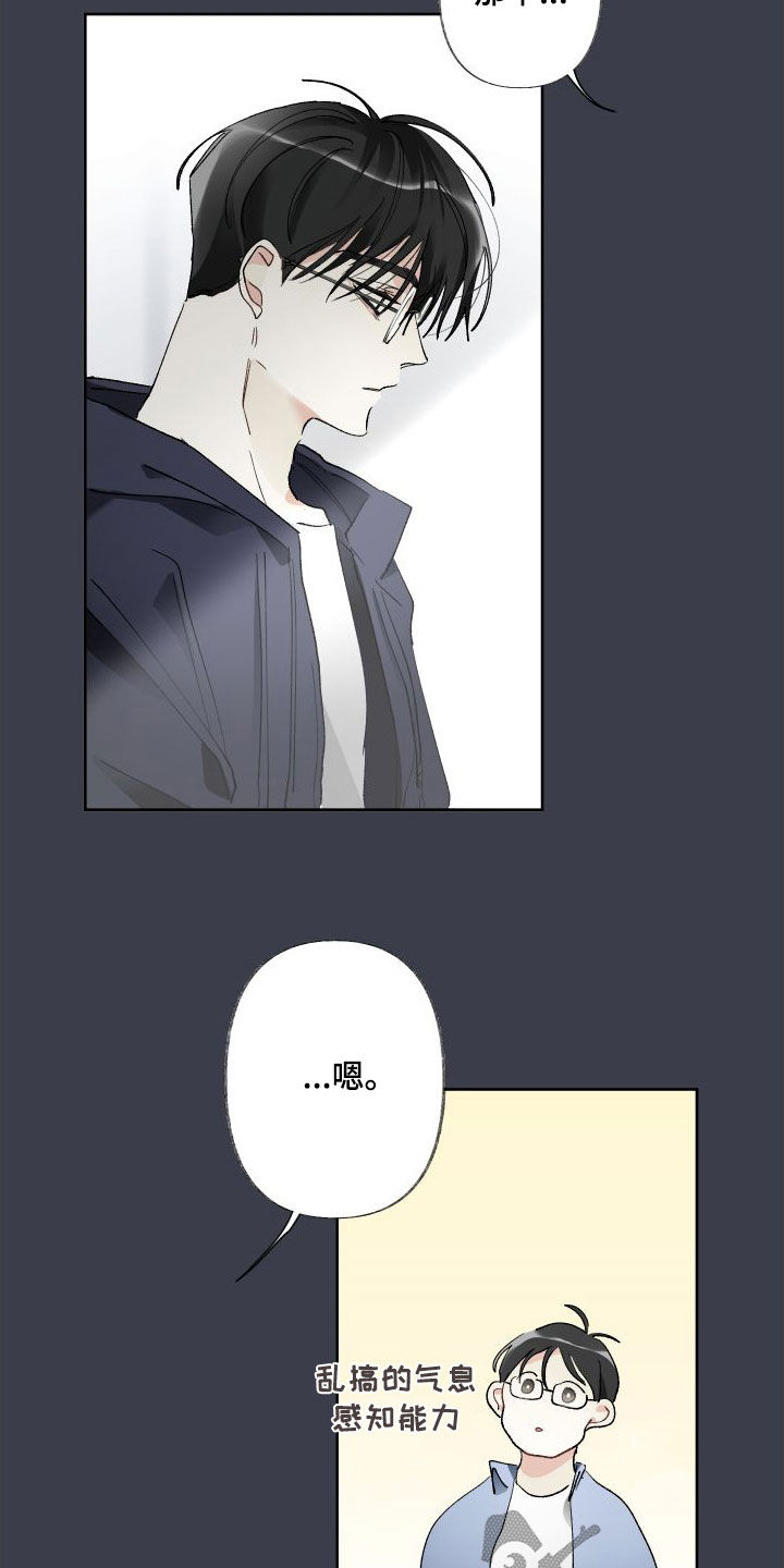 没有你的世界就像漫画,第76话2图