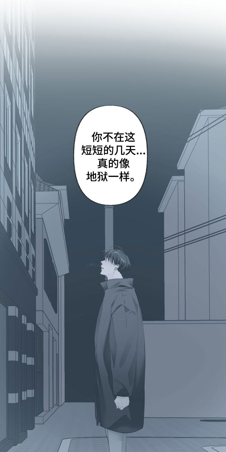 没有你的世界就像漫画,第100话1图