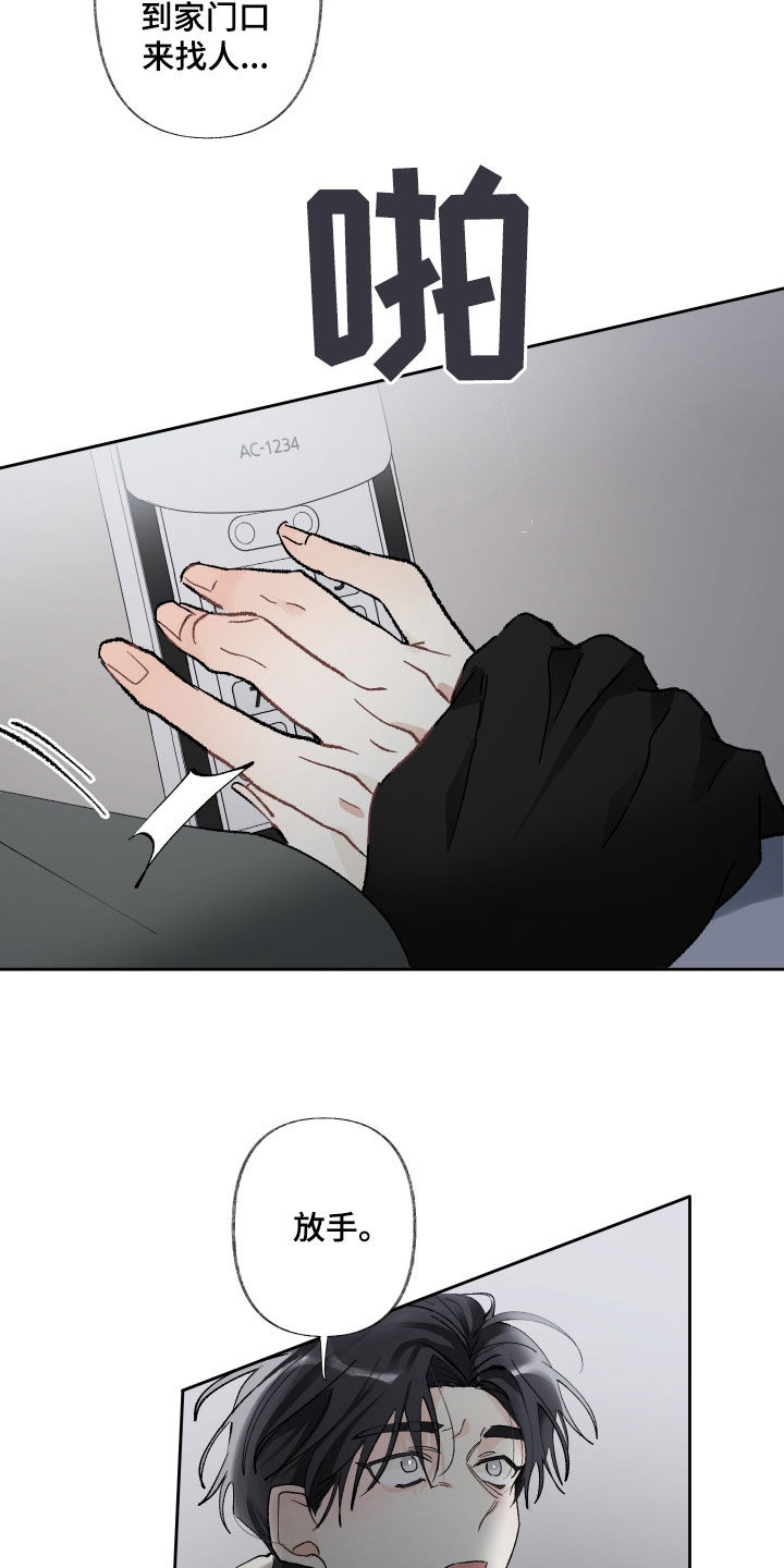 没有你的世界就像漫画,第69话1图