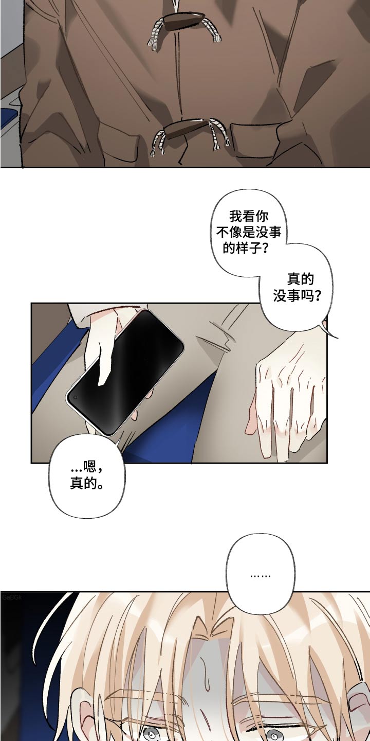 没有你的世界漫画,第62话1图