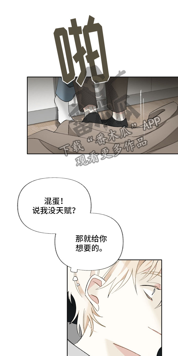 没有你的世界就像漫画,第11话2图