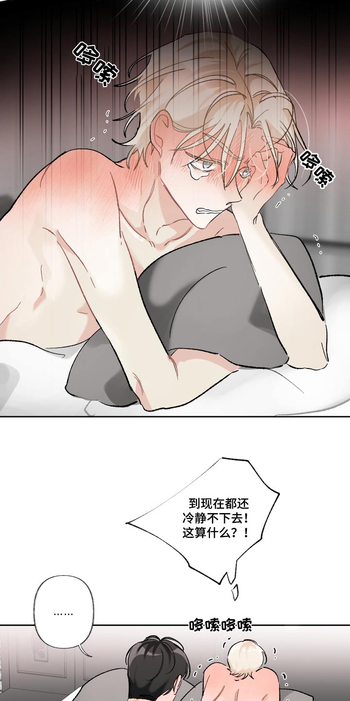 没有你的世界就像漫画,第48话1图