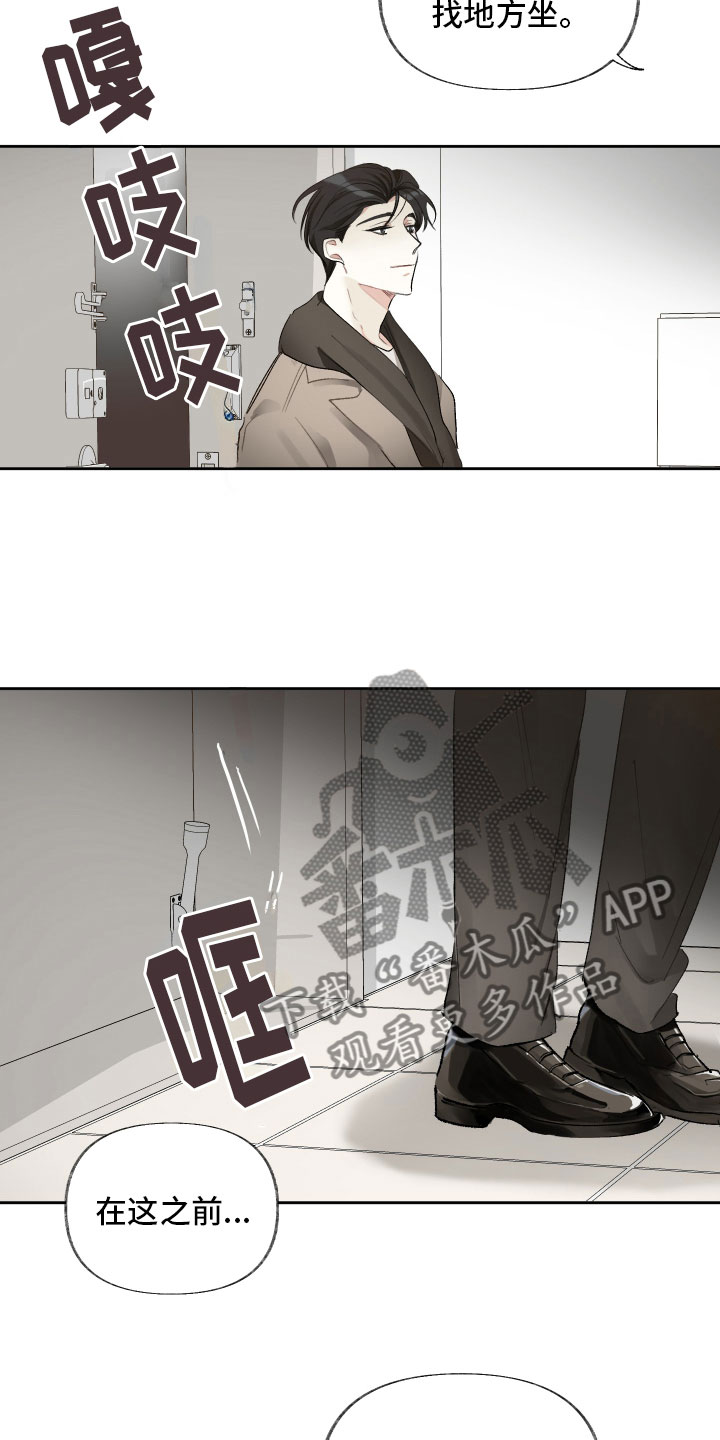 没有你的世界就像漫画,第8话1图