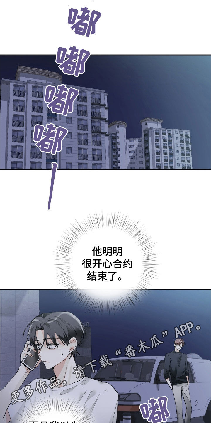 没有你的世界就像漫画,第147话1图
