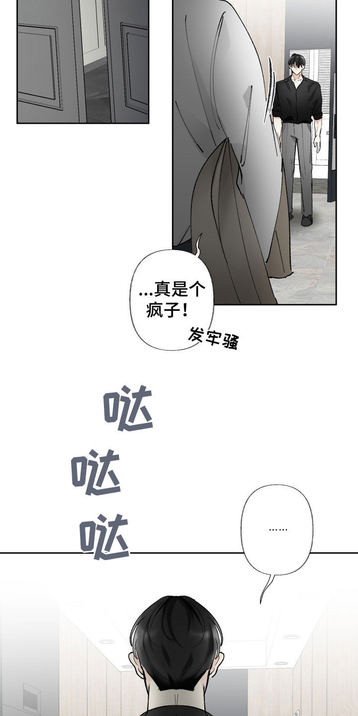 没有你的世界就像漫画,第67话2图