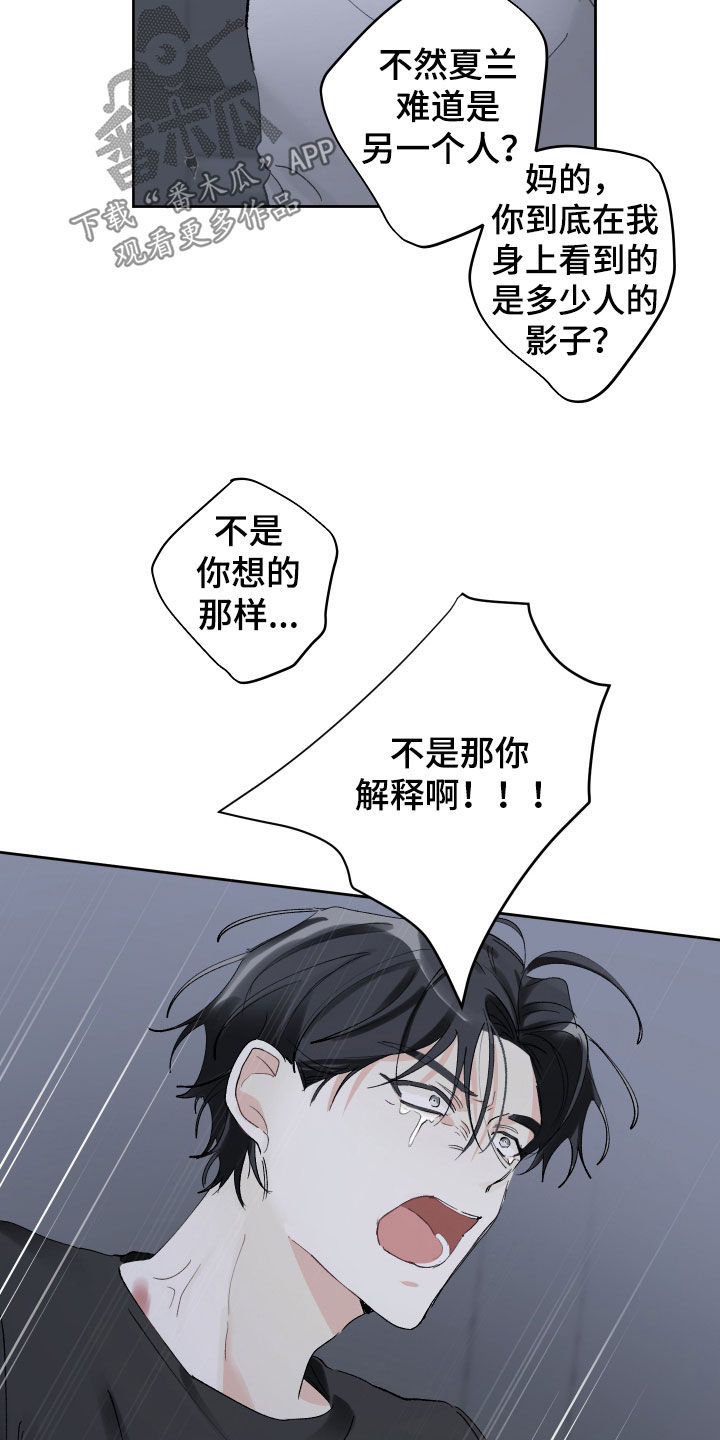 没有你的世界就像漫画,第86话1图