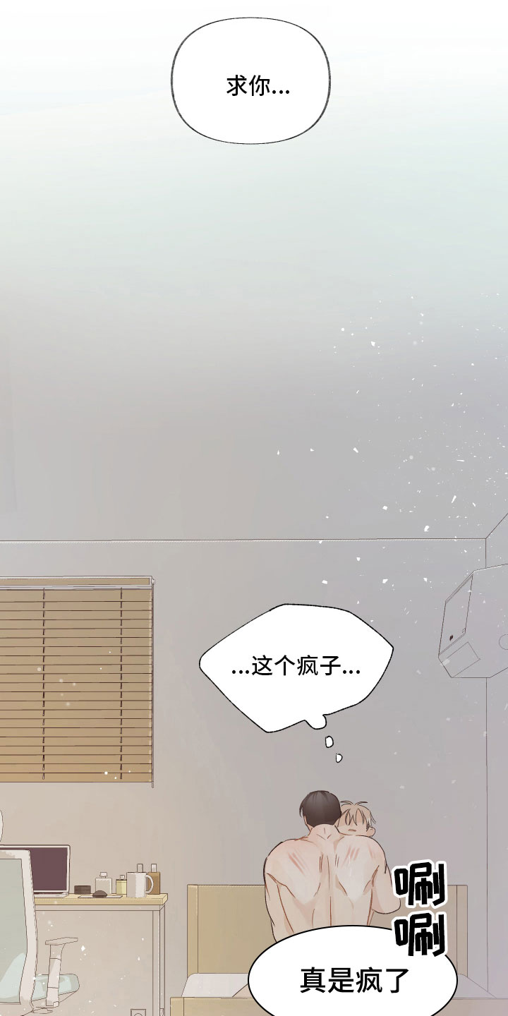 没有你的世界就像漫画,第13话1图