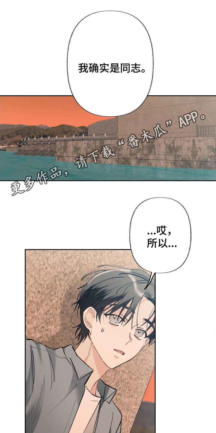 没有你的世界就像漫画,第146话1图