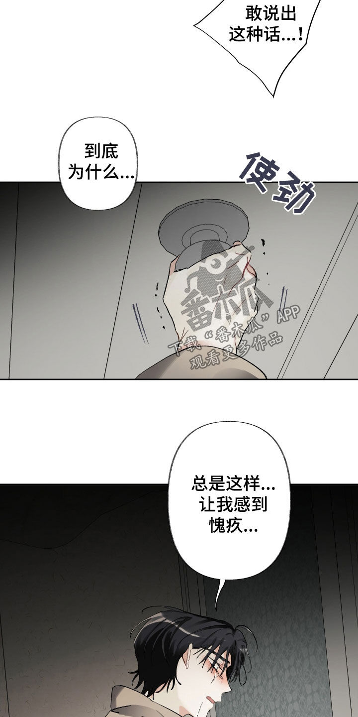 没有你的世界就像漫画,第95话1图