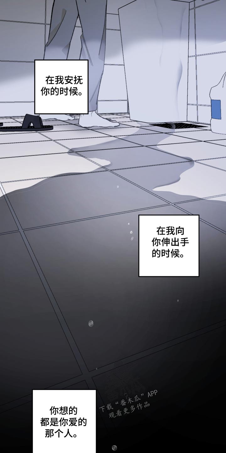 没有你的世界就像漫画,第65话2图