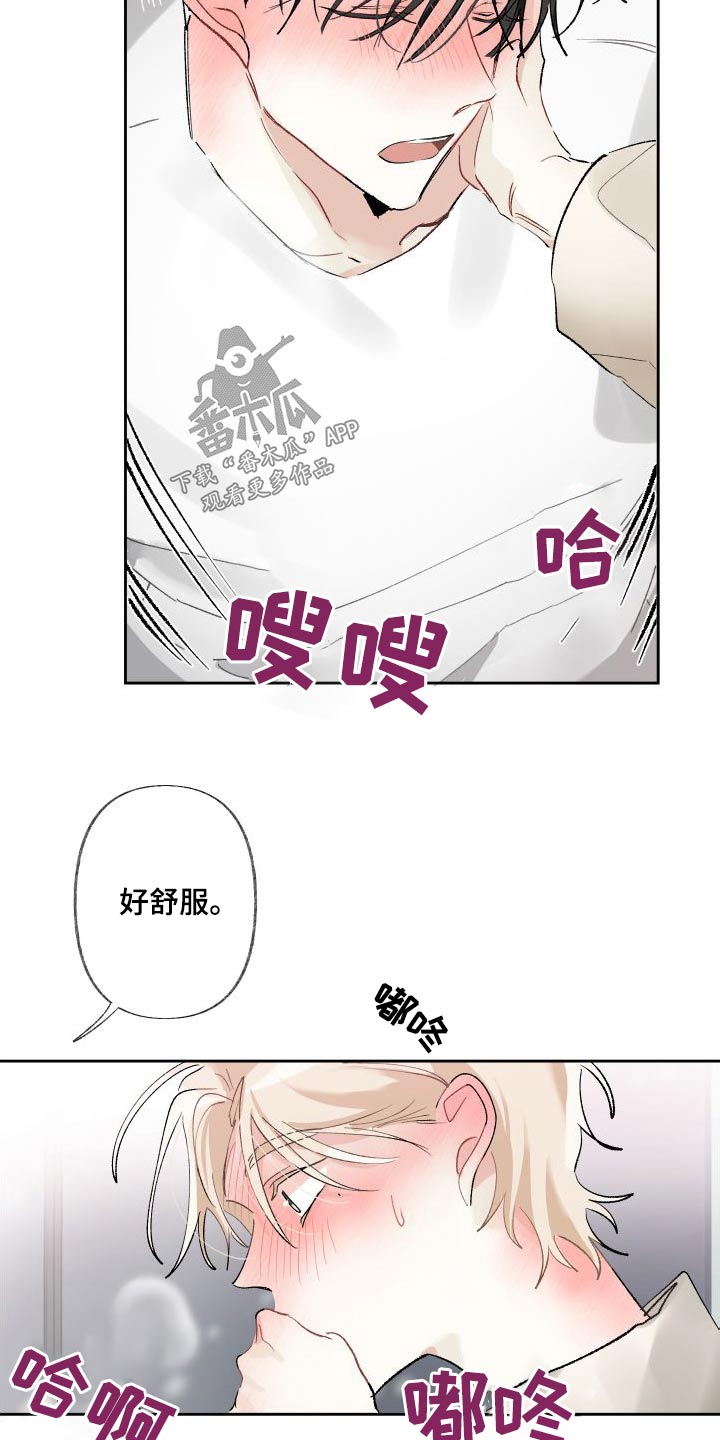 没有你的世界就像漫画,第58话2图