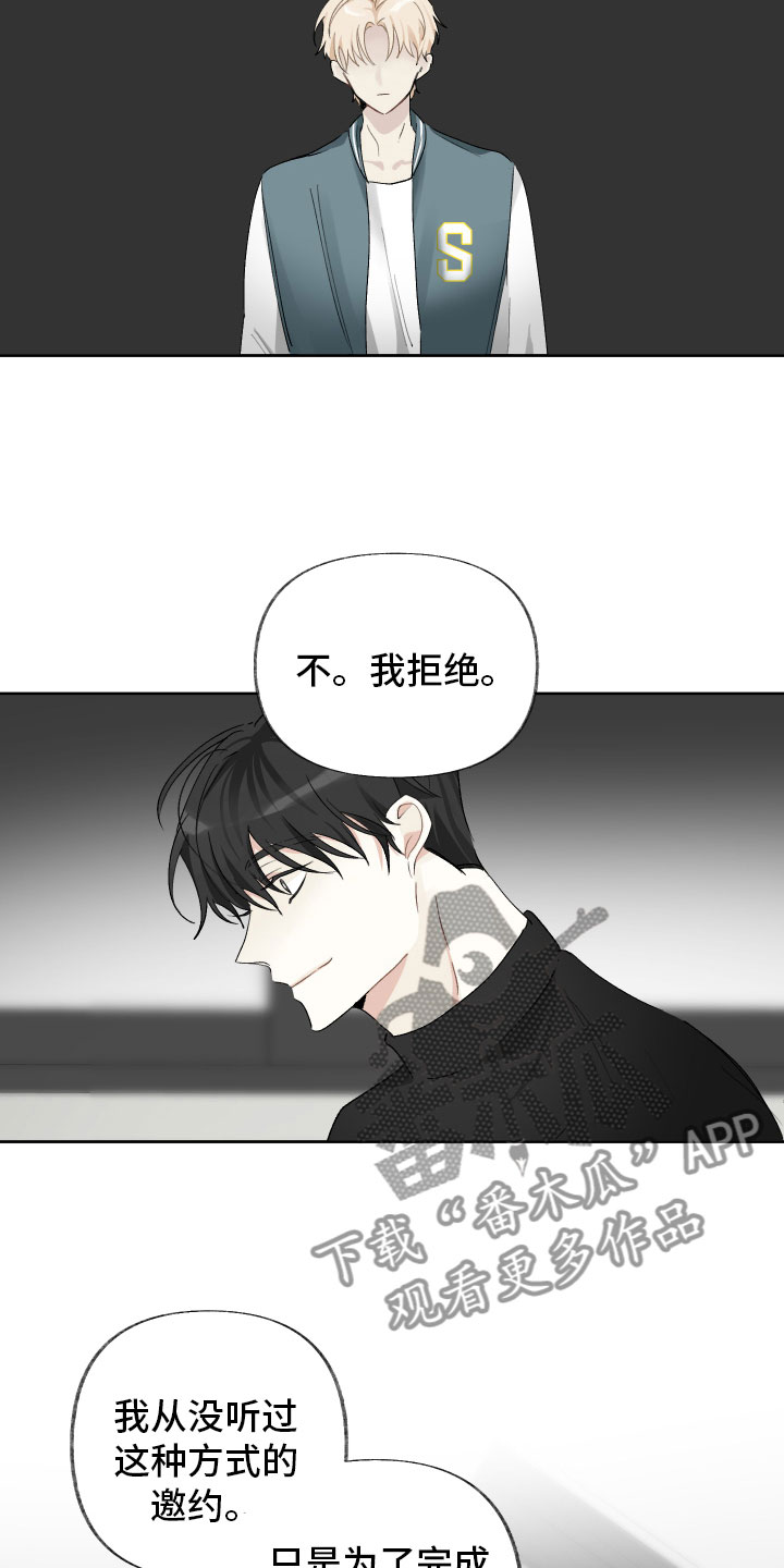 没有你的世界漫画,第6话2图