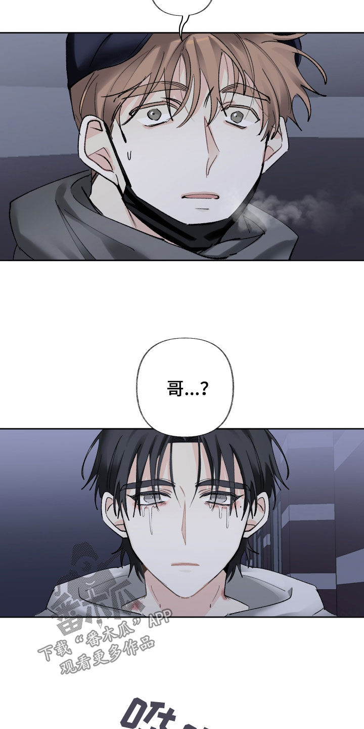 没有你的世界就像漫画,第87话1图