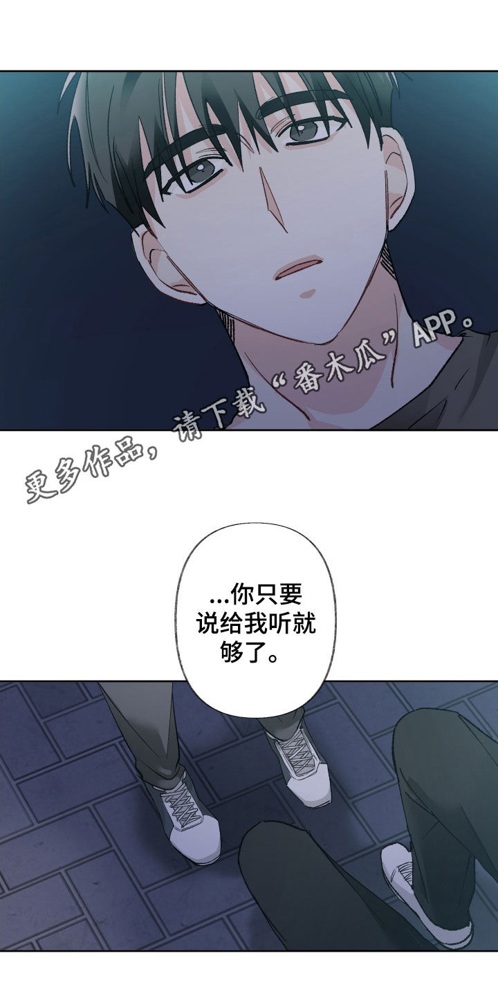 没有你的世界就像漫画,第141话1图