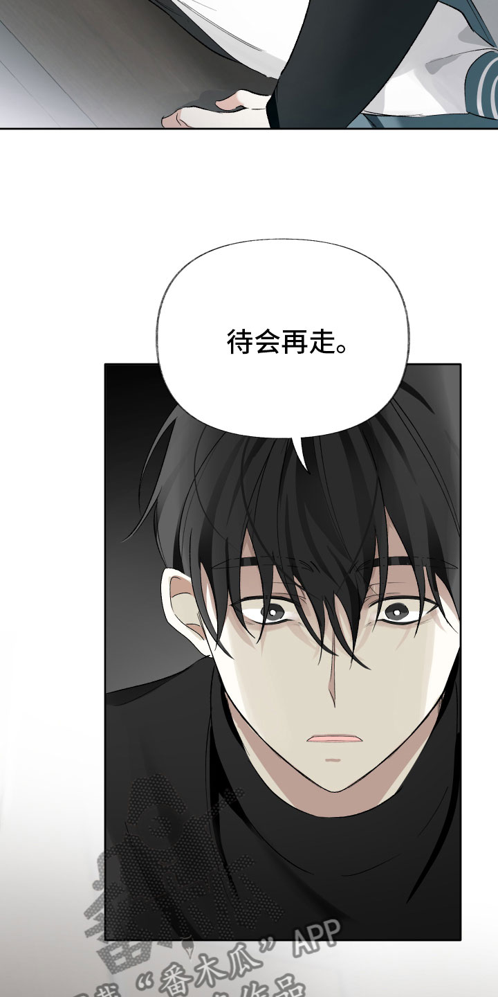 没有你的世界就像漫画,第5话2图