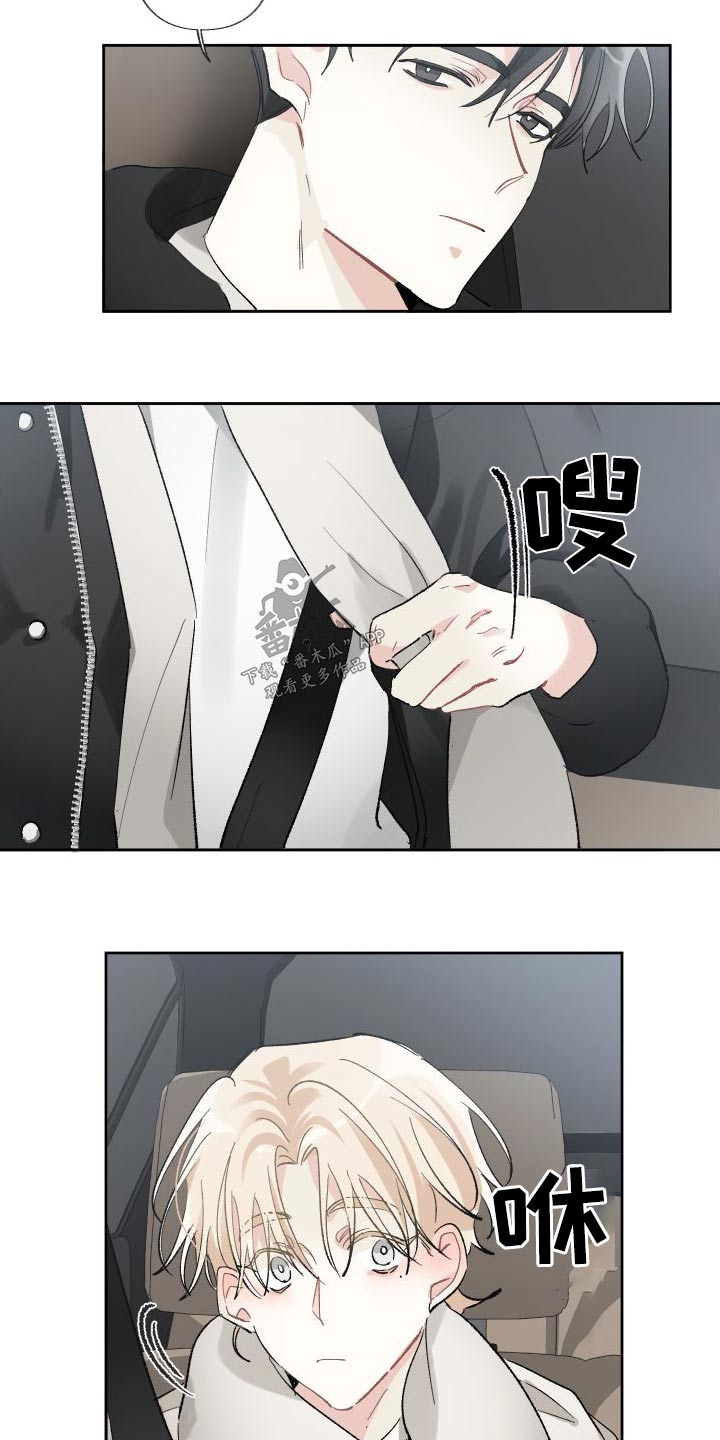没有你的世界漫画,第54话1图