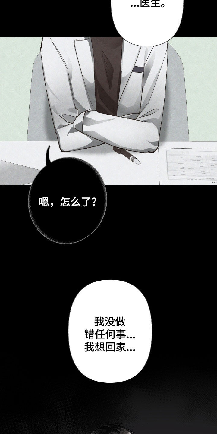 没有你的世界就像漫画,第128话2图