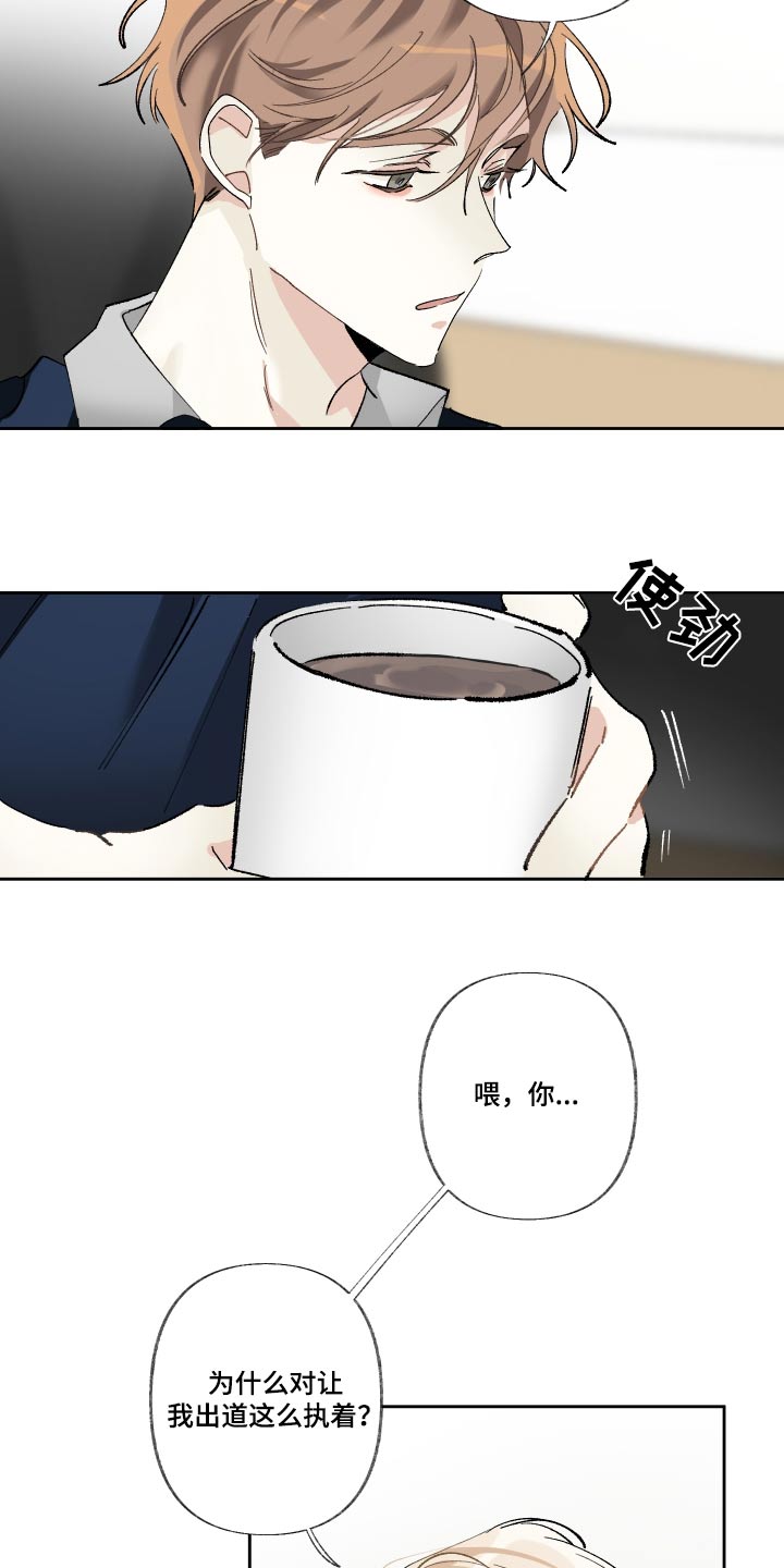 没有你的世界就像漫画,第52话1图