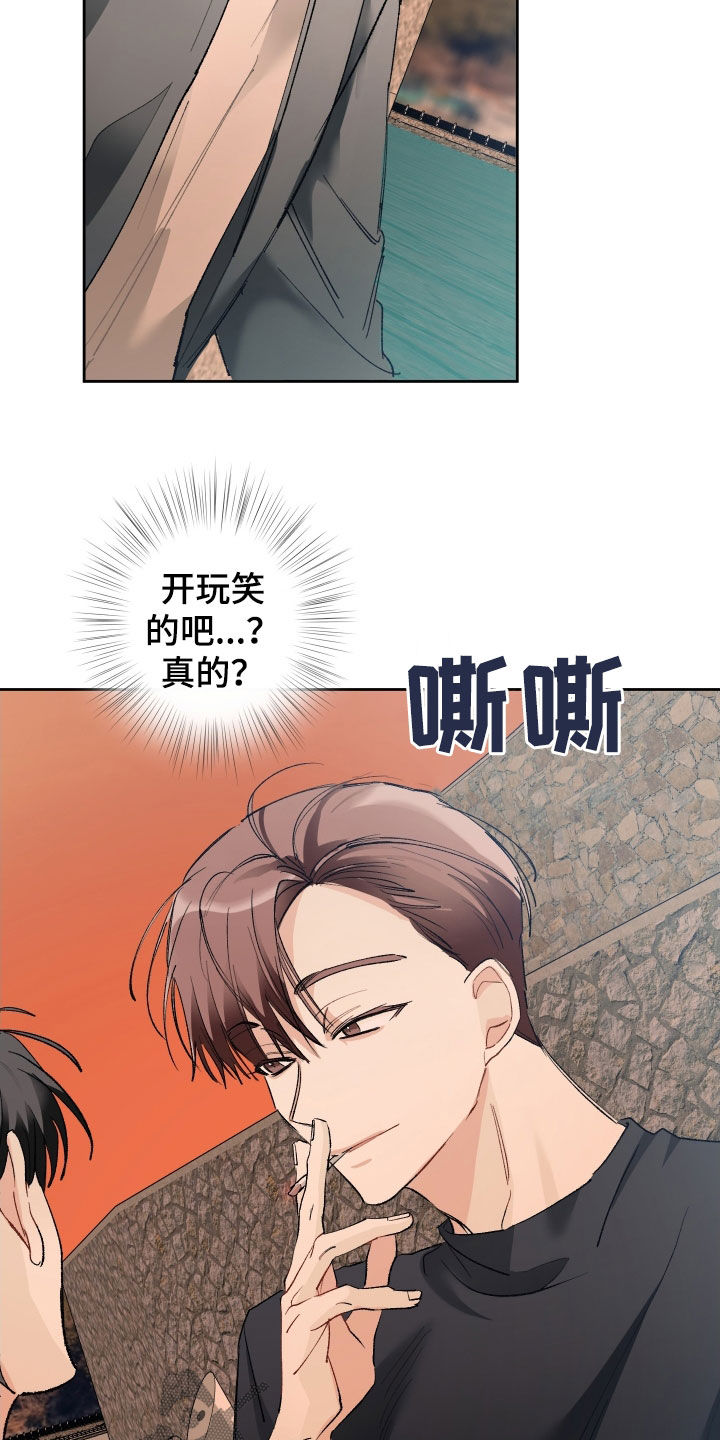 没有你的世界就像漫画,第146话2图