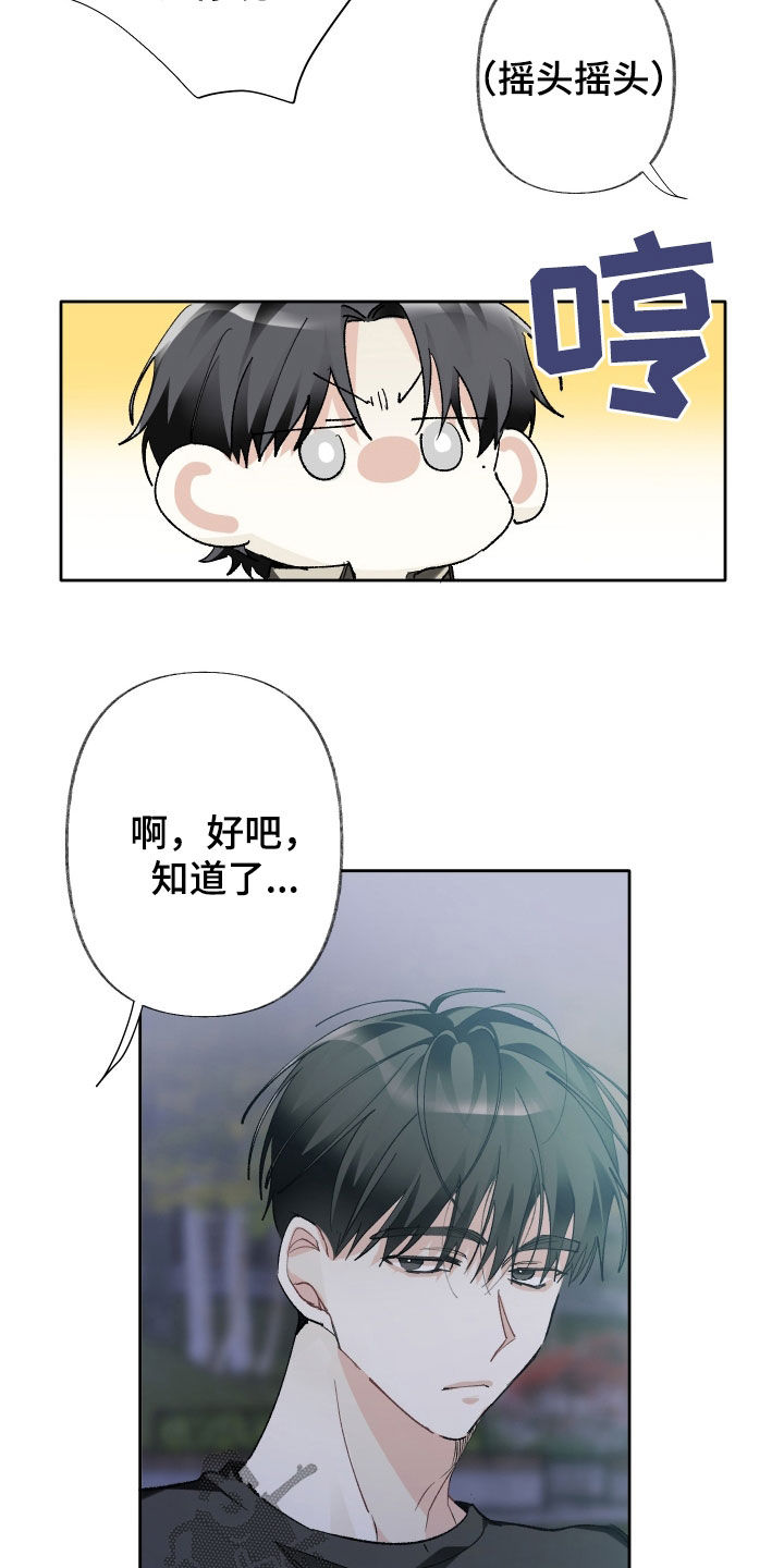 没有你的世界就像漫画,第150话1图