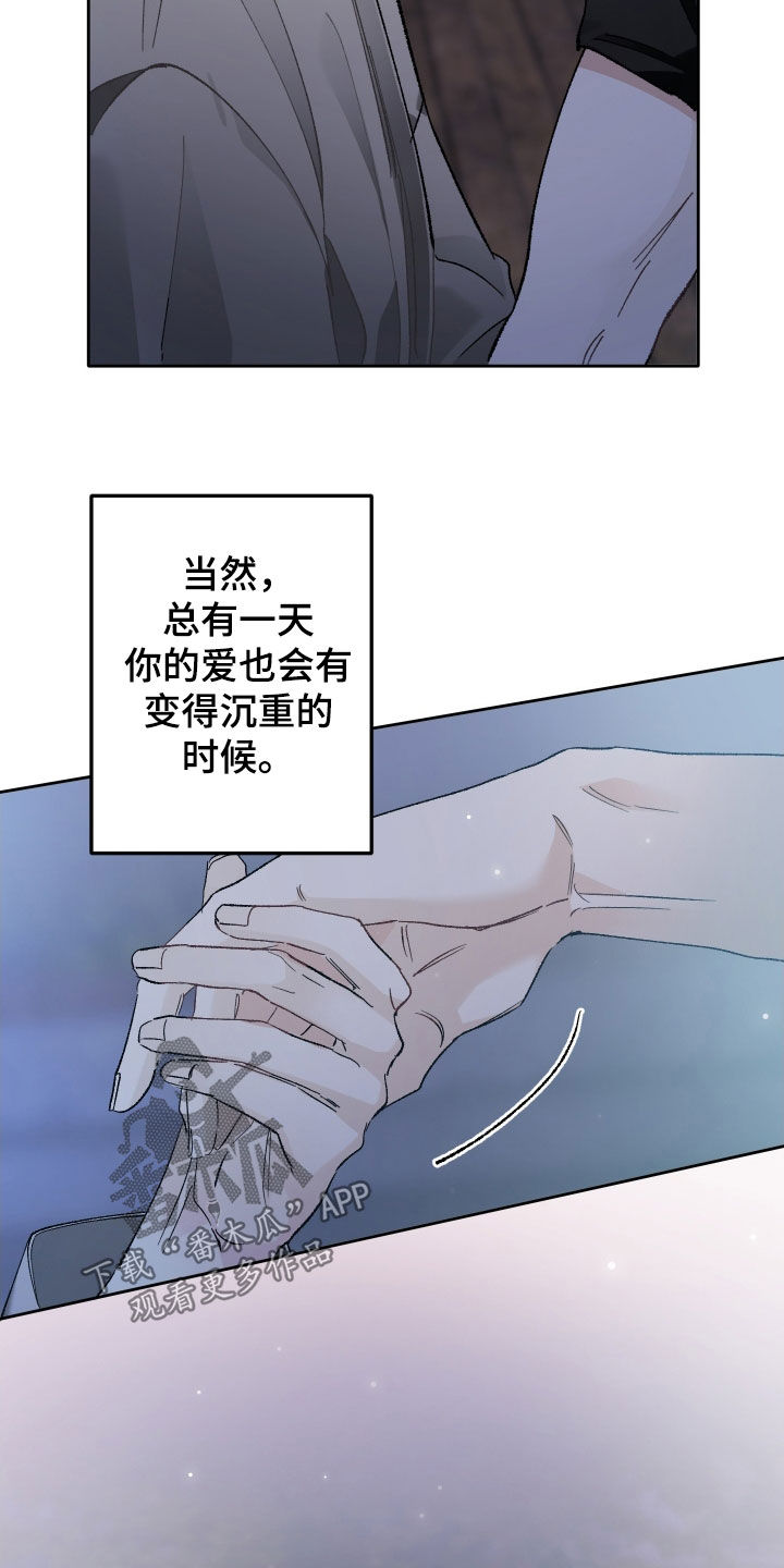 没有你的世界就像漫画,第151话1图