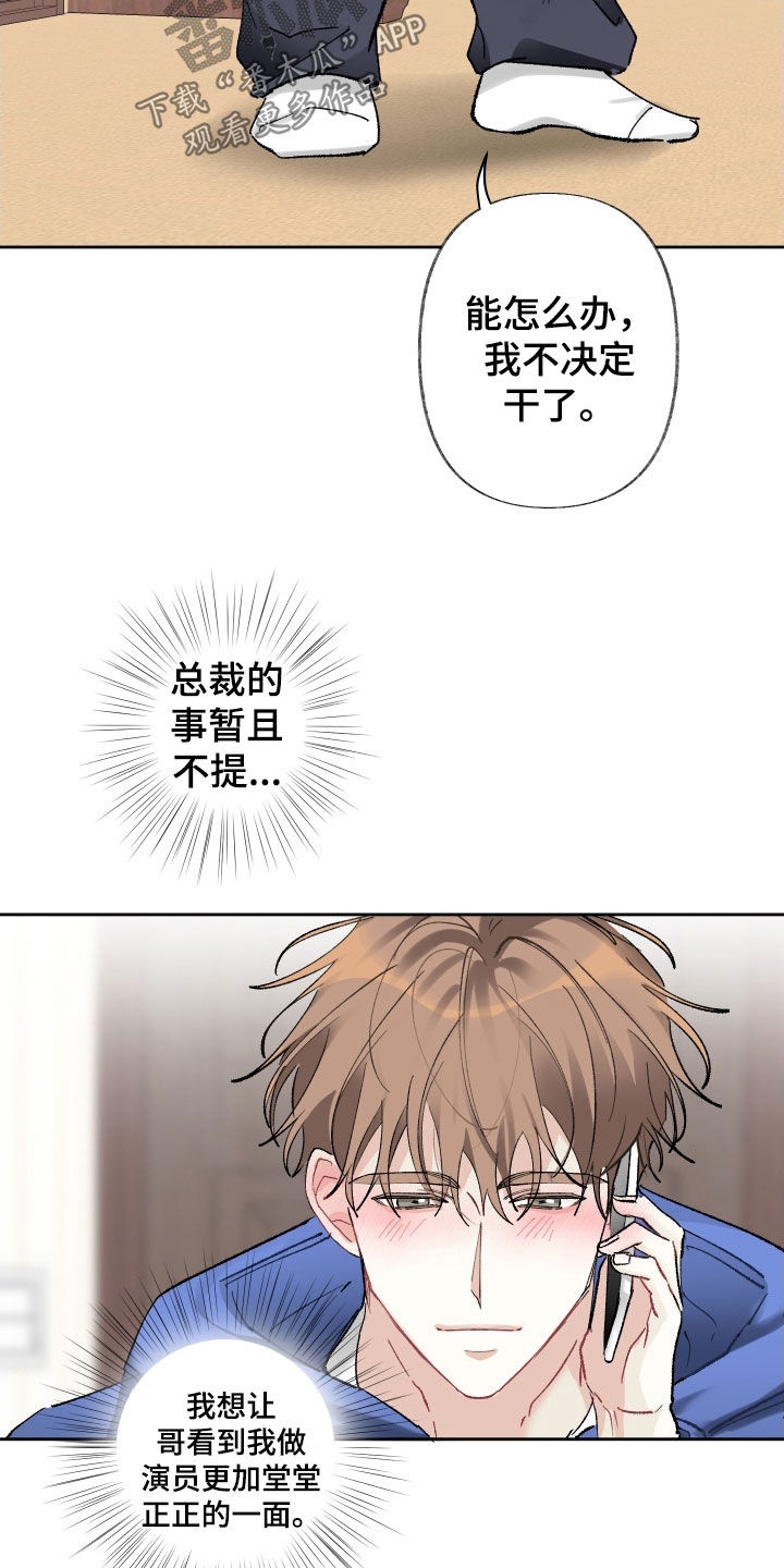 没有你的世界就像漫画,第96话1图