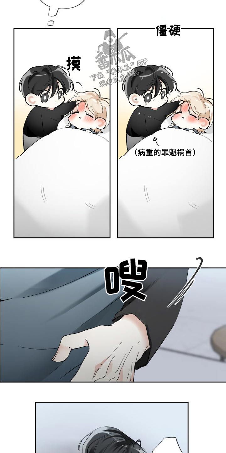 没有你的世界就像漫画,第59话1图