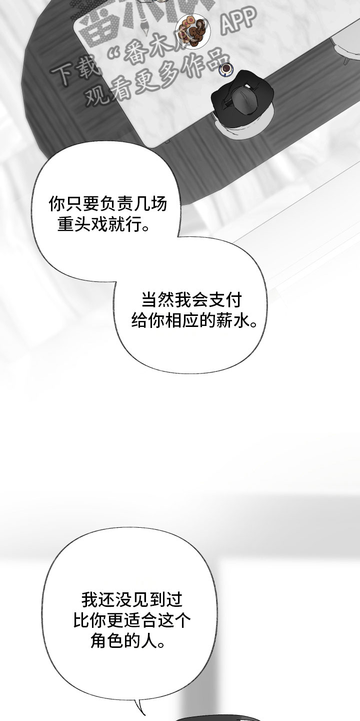 没有你的世界漫画,第6话2图