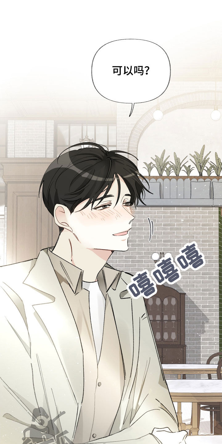 没有你的世界就像漫画,第17话2图