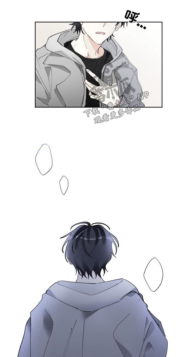 没有你的世界就像漫画,第79话2图