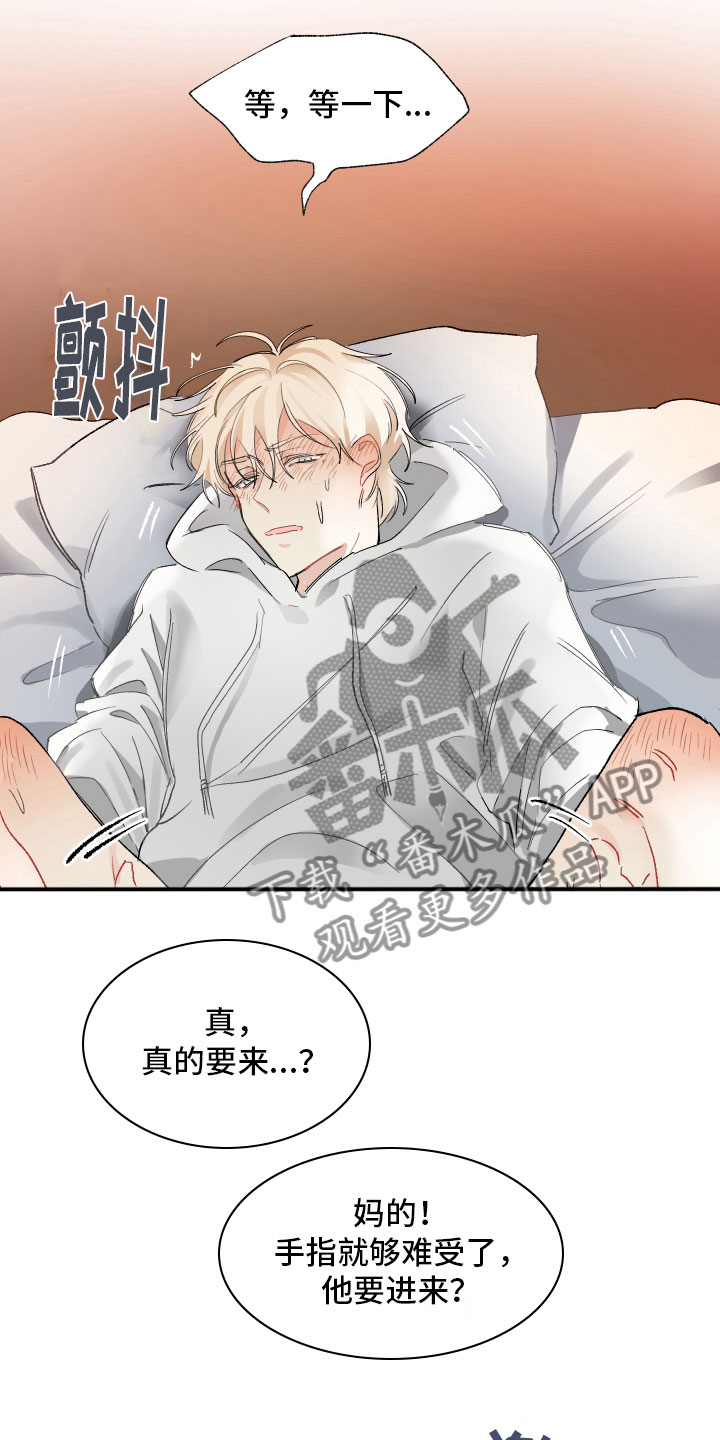 没有你的世界就像漫画,第12话1图