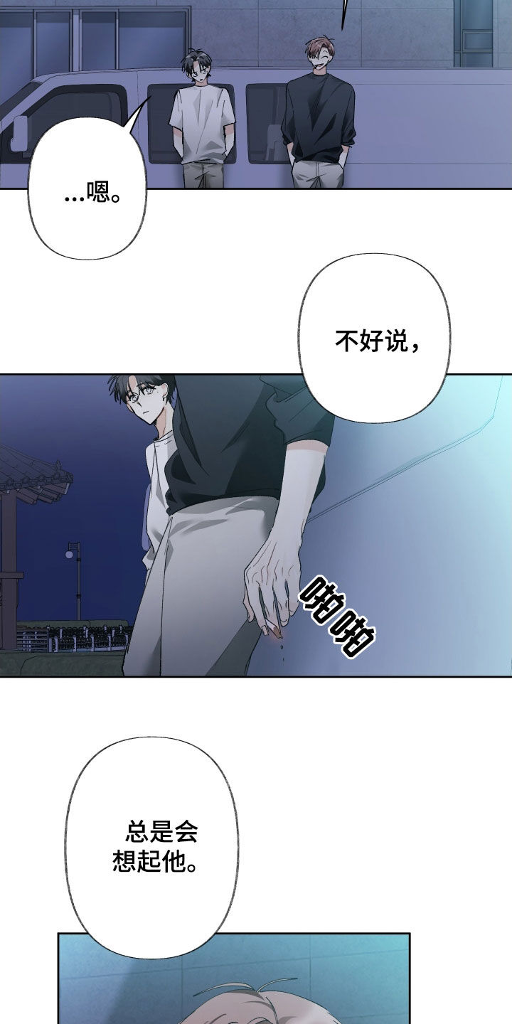 没有你的世界就像漫画,第147话1图