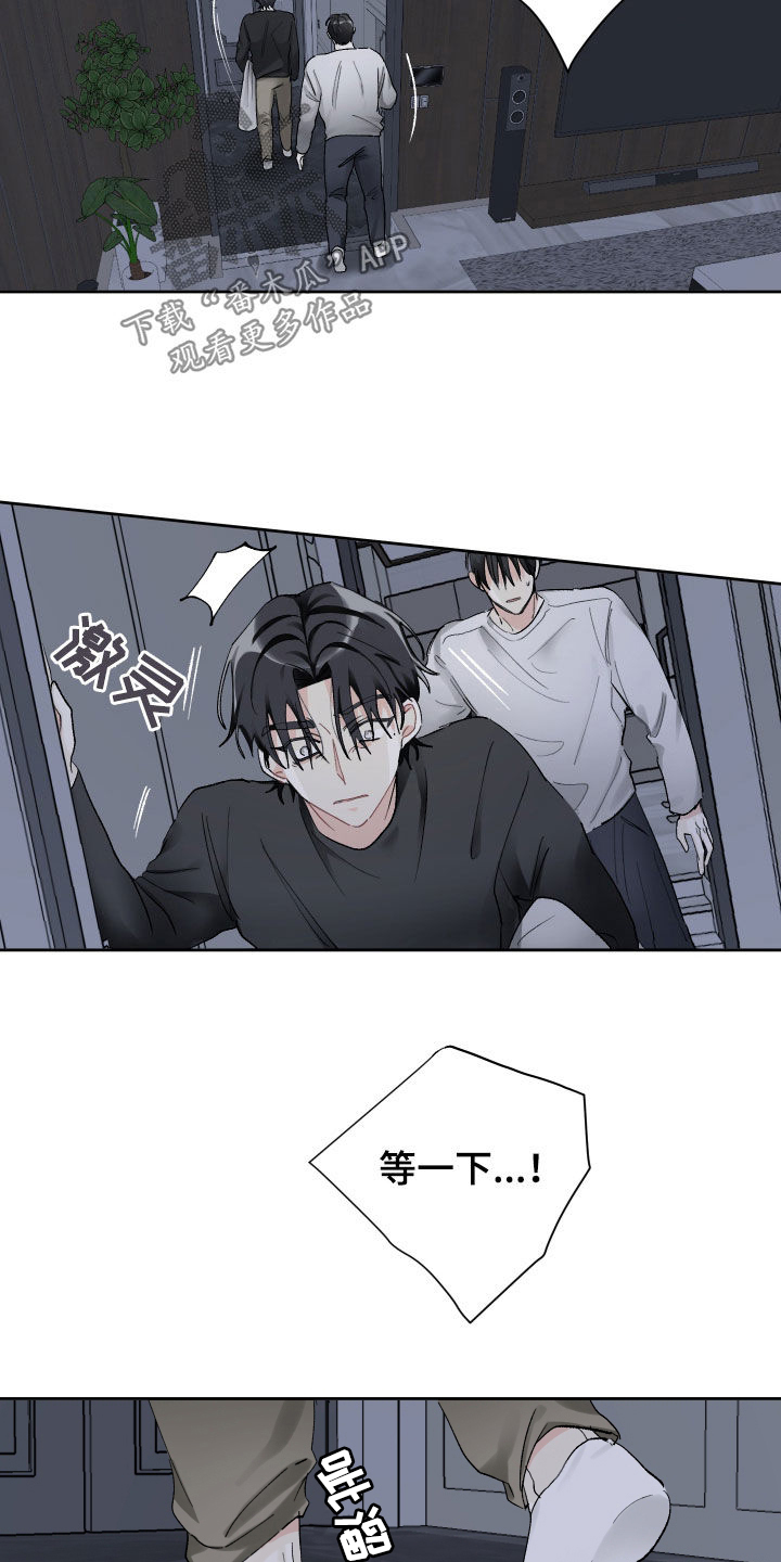没有你的世界就像漫画,第86话1图
