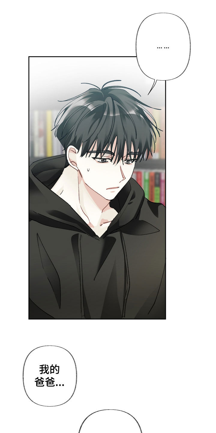 没有你的世界就像漫画,第121话1图