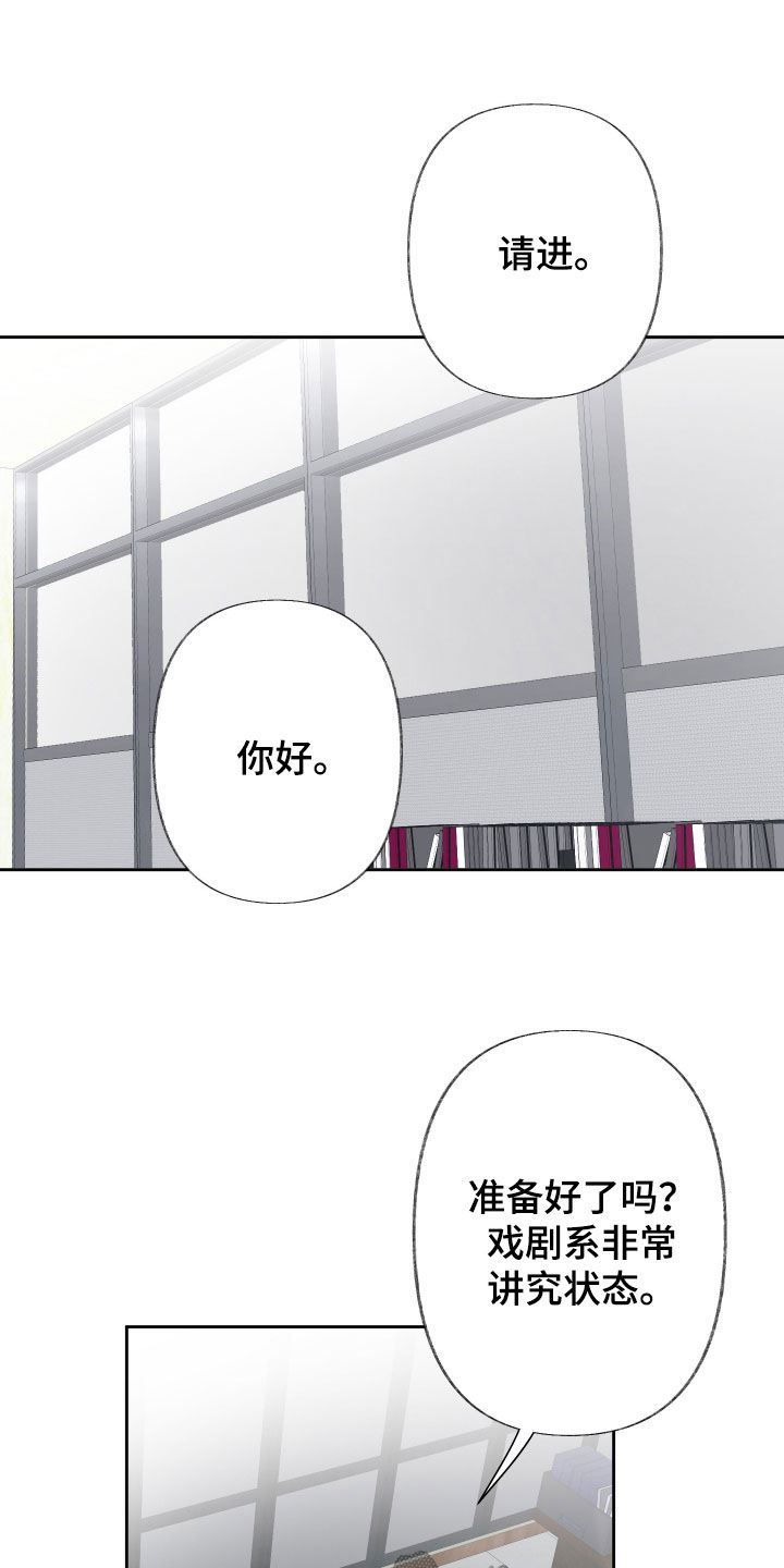 没有你的世界漫画,第122话1图