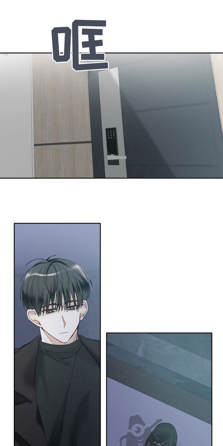 没有你的世界漫画,第153话1图
