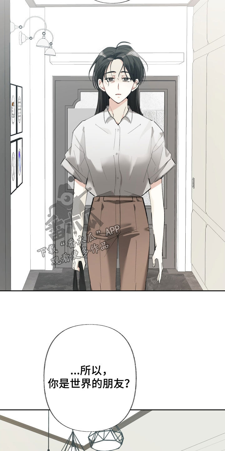 没有你的世界就像漫画,第138话1图