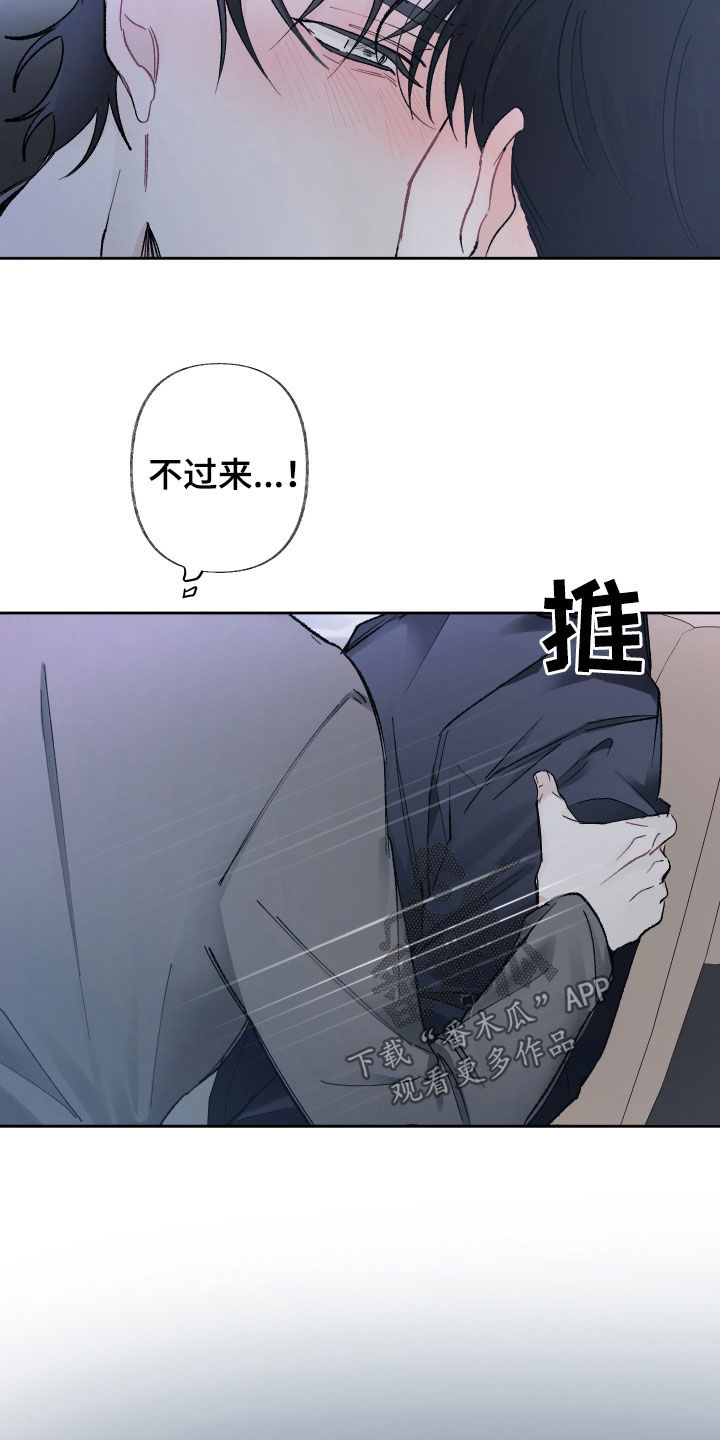 没有你的世界就像漫画,第100话1图