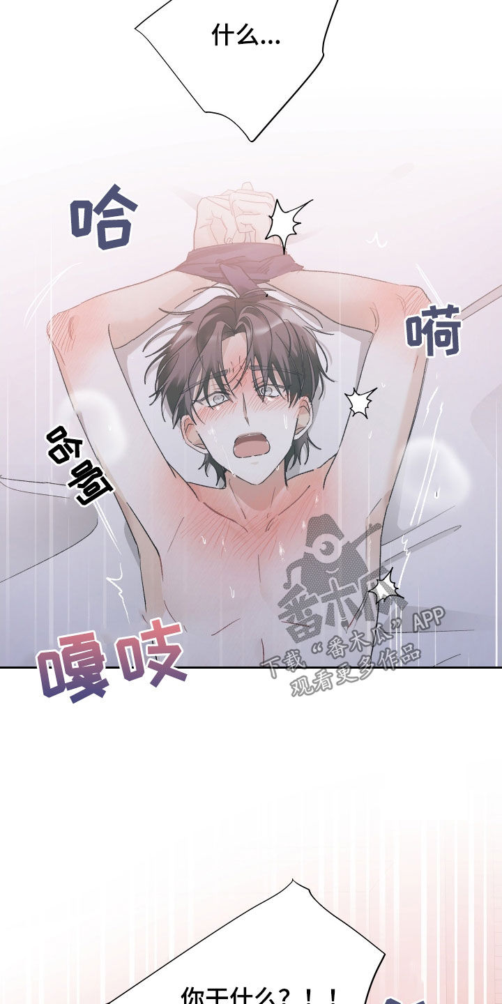 没有你的世界就像漫画,第132话1图