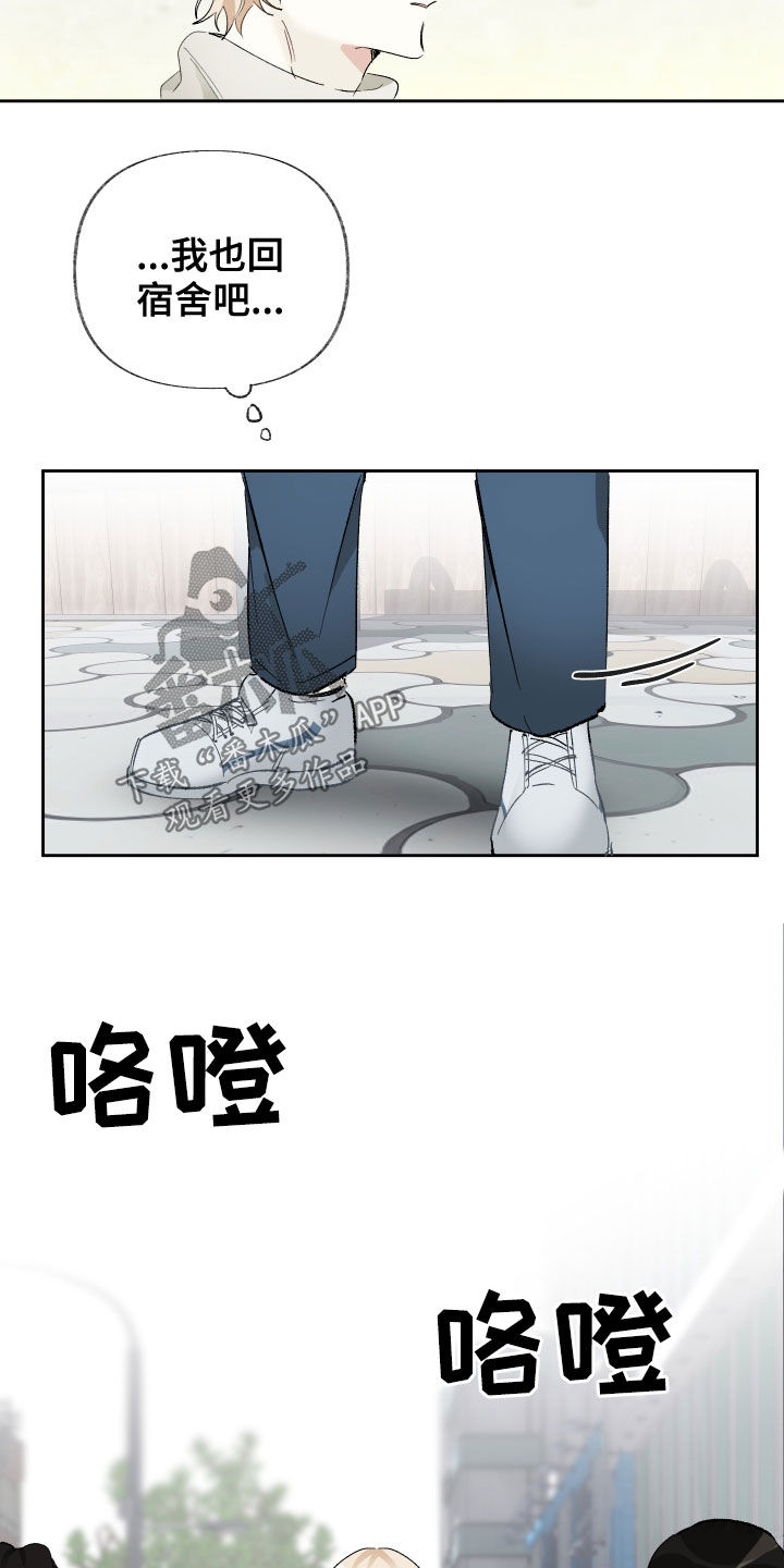 没有你的世界就像漫画,第27话2图