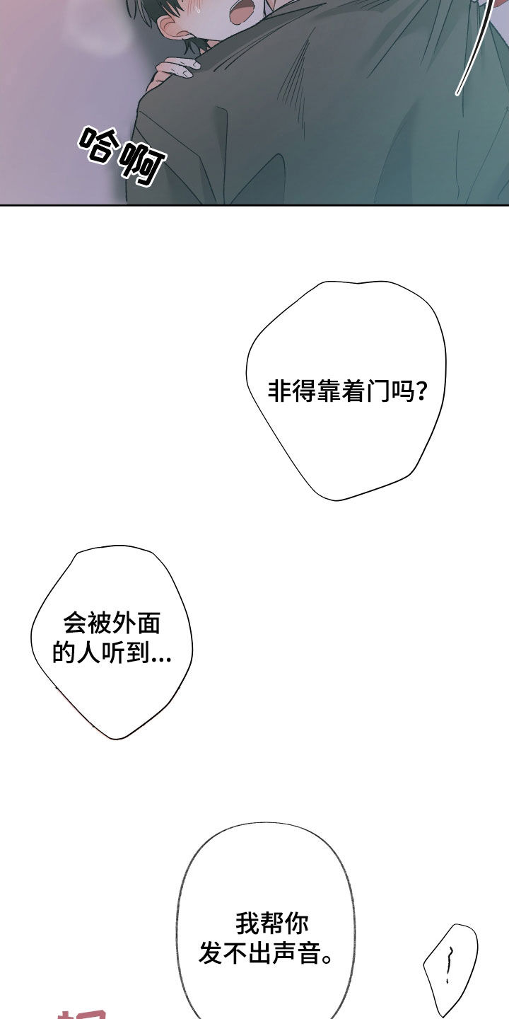 没有你的世界就像漫画,第141话2图