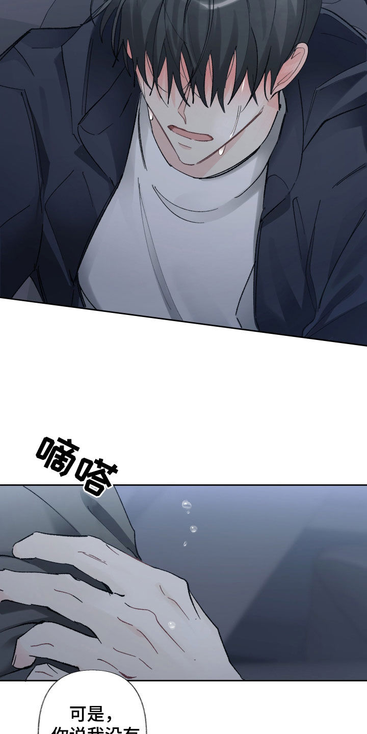 没有你的世界漫画,第100话2图