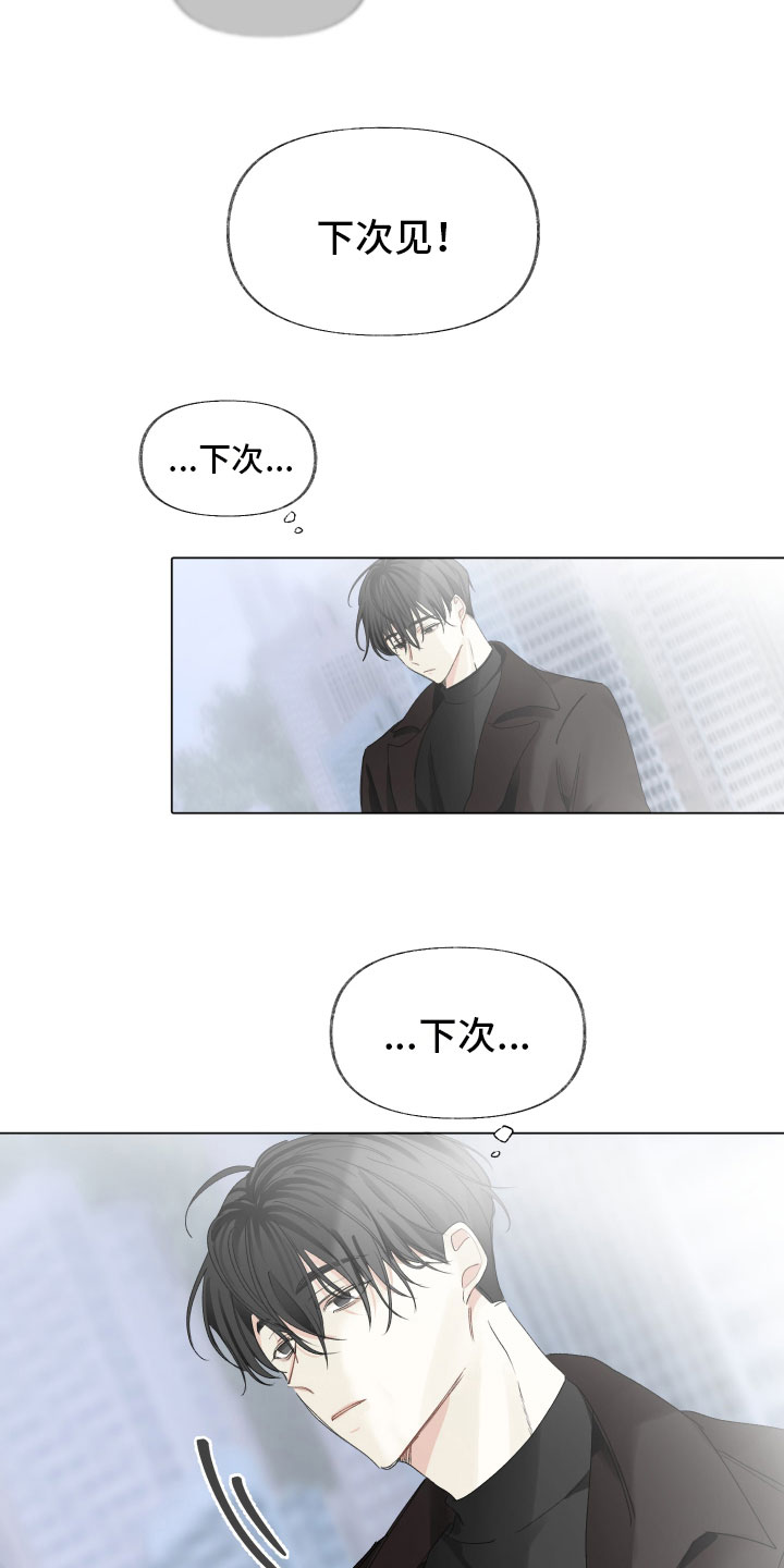 没有你的世界漫画,第2话2图