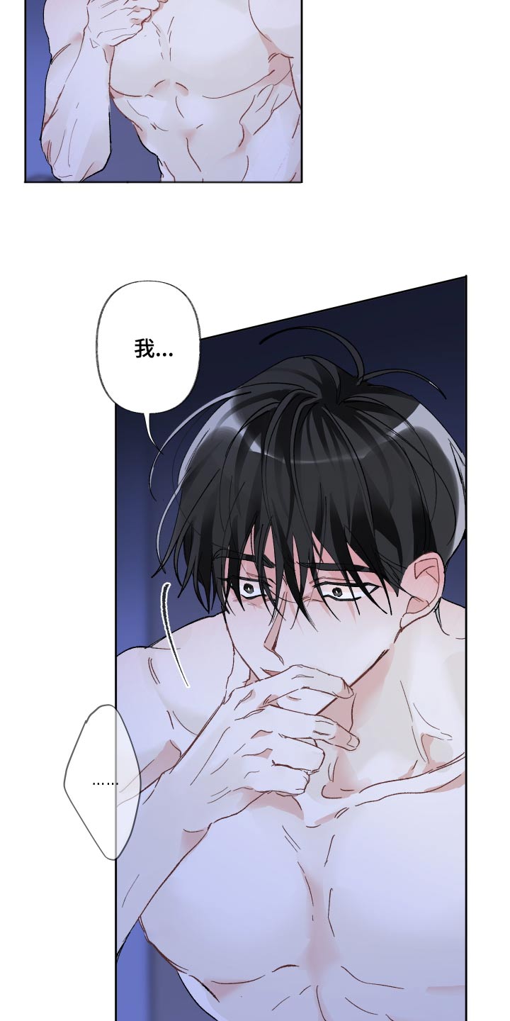 没有你的世界漫画,第74章：睡不着找你1图