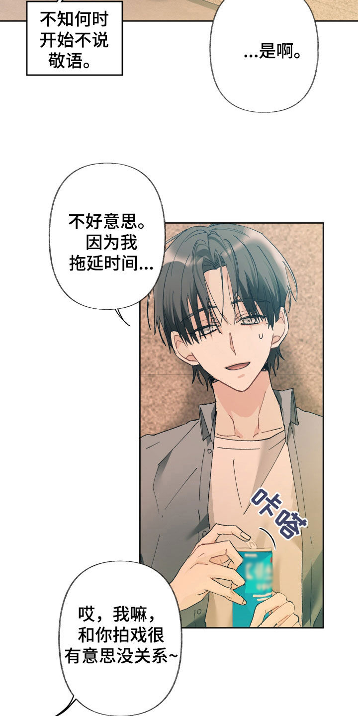 没有你的世界就像漫画,第144话2图