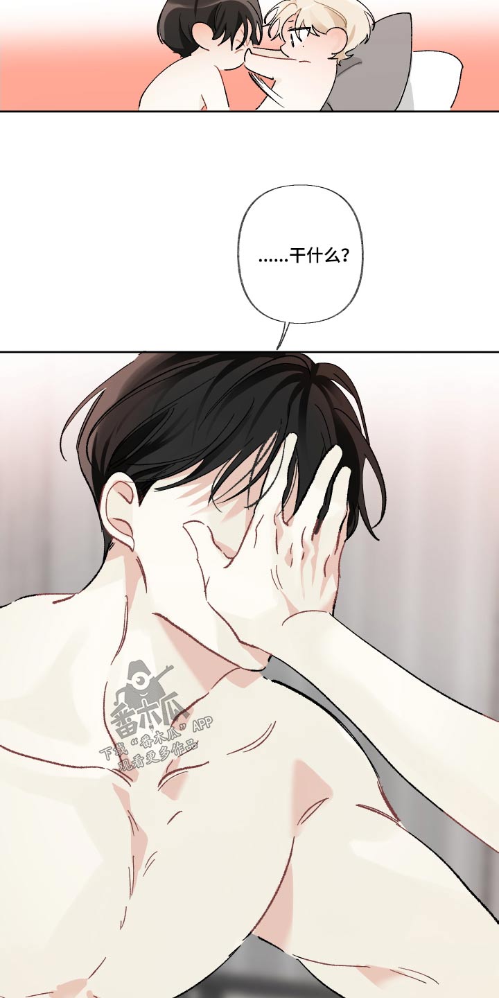 没有你的世界就像漫画,第47话2图